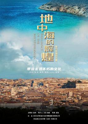 地中海的辉煌-罗马帝国的兴衰 (2021) 高清版 豆瓣8.6 