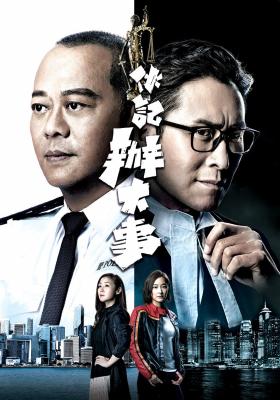 伙记办大事 (2021) 2碟 高清版 豆瓣5.8 