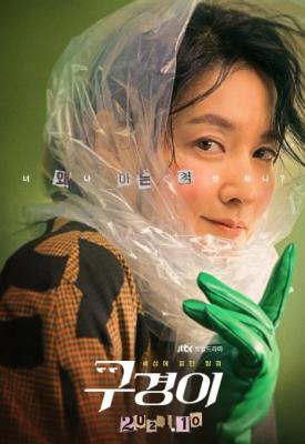 具景伊 3碟装 李英爱 领衔主演2021动作惊悚韩剧大片，号称韩国版《杀死伊芙》 