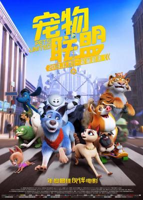 宠物联盟‎ PETS UNITED (2019) 高清版 