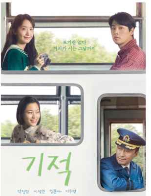 奇迹 2021年韩国最新上映剧情爱情佳作....《从邪恶中拯救我》朴正民 《极限逃生》林允儿 获得韩国国内多项大奖 