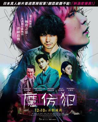 BD50-2D 角色/魔仿犯 (2021) 日本 豆瓣6.6 
