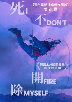 我不解雇自己/死不开除 2020年韩国上映剧情大作  高清版  豆瓣6.6 