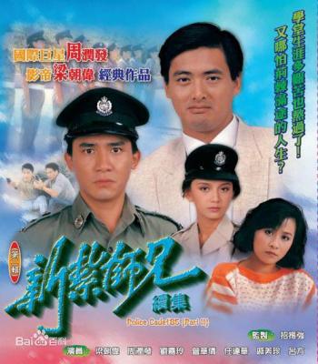 新扎师兄续集 第二部 2碟 梁朝伟 周润发 HDTV高清版 不兼容PS 豆瓣7.3  