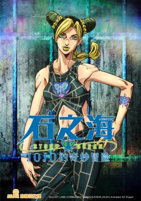 JOJO的奇妙冒险 石之海 第6季 2碟装 2021开播豆瓣9.8高分，NETFLIX又奉上一部口碑爆款日本动画片《JOJO的奇妙冒险 石之海》 