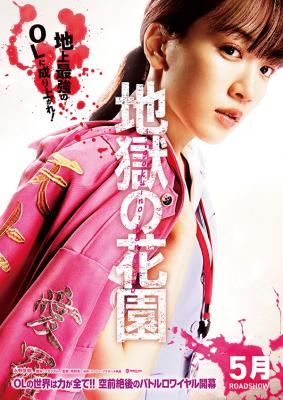 BD50-2D 地狱花园 (2021) 日本 豆瓣6.5 