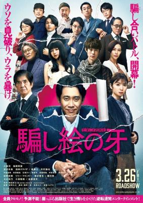 BD50-2D 错视画的利牙 (2021) 日本 豆瓣6.8 