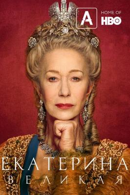 BD50-2D 叶卡捷琳娜大帝 CATHERINE THE GREAT (2019) 2碟 豆瓣6.6 