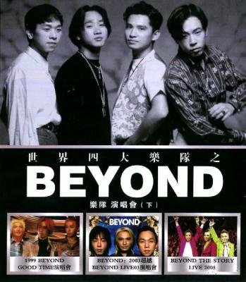 世界四大乐队之“BEYOND乐队”演唱会（下）3碟装 