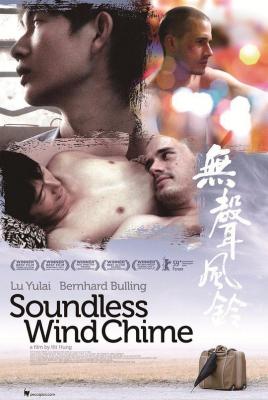 无声风铃 SOUNDLESS WIND CHIME (2009) 豆瓣7.5 
