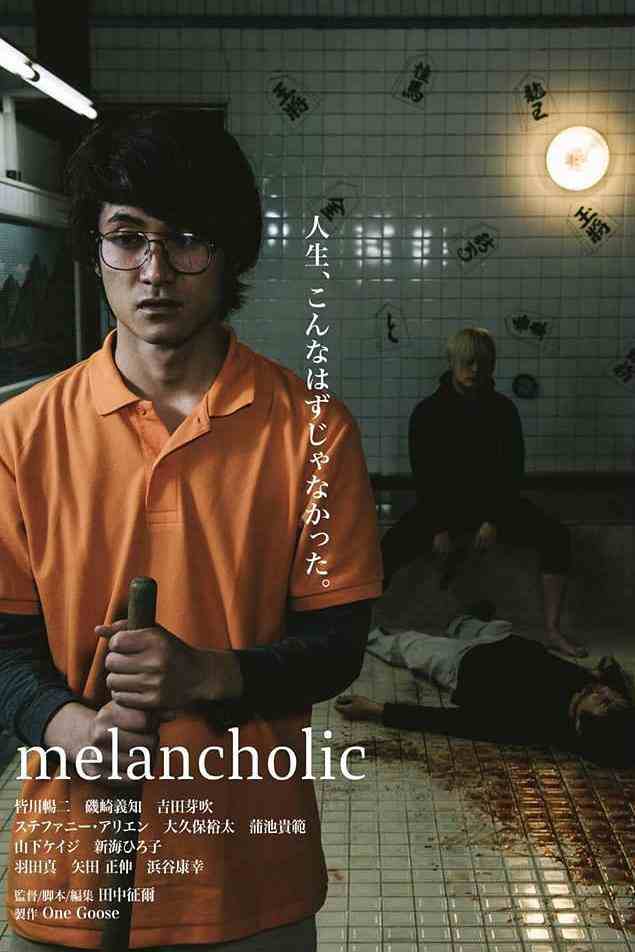 BD50 忧郁症患者（ 2018）豆瓣7.0 