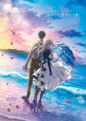 紫罗兰永恒花园 剧场版 (2020) 日本 正式版 豆瓣8.1 