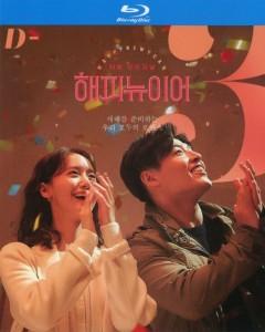 新年快乐 2021年韩国最新上映剧情爱情大作 豆瓣6.2 
