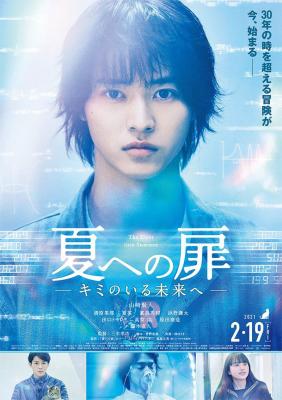 BD50-2D 进入盛夏之门 (2021) 日本 豆瓣5.8  