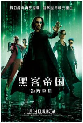 黑客帝国4：矩阵重启 正式版 THE MATRIX RESURRECTIONS (2021) 