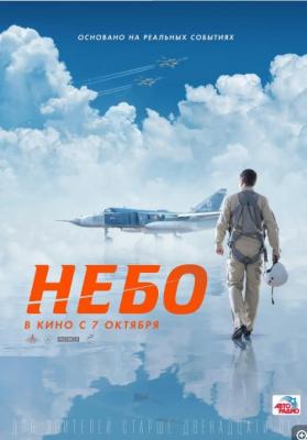 天空 2021俄罗斯最新上映动作大片 