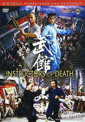 BD50-2D 武馆 (1981) 港产片  豆瓣7.8 