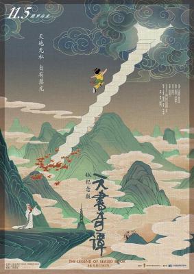 天书奇谭 1983 独家100分钟4K重映版 超24万影迷豆瓣评分9.2分，上美动画里程碑顶级动画杰作 