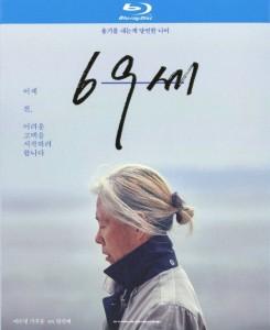老妇人 (2019) 韩国 高清版 获得多项韩国国内大奖 豆瓣7.7 
