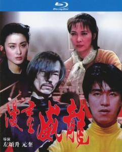 漫画威龙 (1992) 高清版 周星驰 豆瓣7.0 