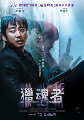 灵魂脱离者 (2021) 韩国 豆瓣6.3 