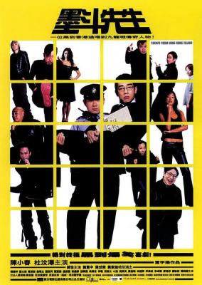 墨斗先生‎ 2004“鬼王”雷宇杨首执导筒，执导本部幽默搞笑但寓意深刻的喜剧电影 豆瓣7.0 