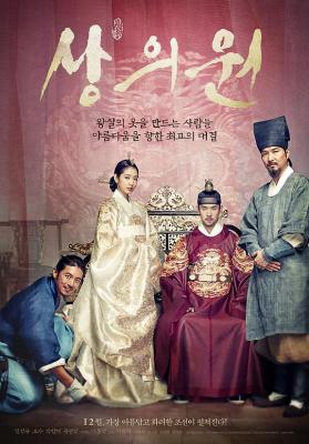 尚衣院：衣缕情丝 (2014) 韩国 高清版 豆瓣6.6 