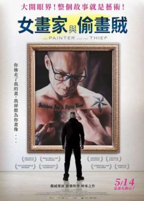 女画家与偷书贼 2020 豆瓣评分8.2分，挪威导演 本杰明·李 神来之作，整个故事就是艺术 