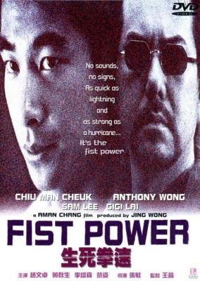 生死拳速 (2000) 港产片 高清版 豆瓣5.7 