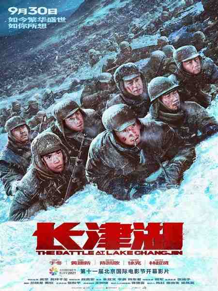 BD50-2D 长津湖 (2021) 含特别收录 豆瓣7.4 