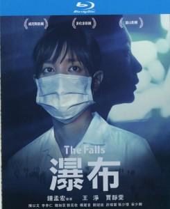 瀑布‎ (2021) 高清版 豆瓣7.6 