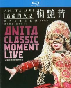 香港的女儿梅艳芳经典金曲演唱会2003 演唱会版+嘉宾版 三 2碟 高清版 