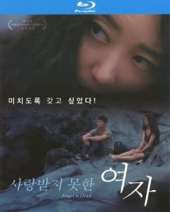 没有被爱过的女人/天使死了‎ (2017) 韩国 高清无删减版 豆瓣5.9 