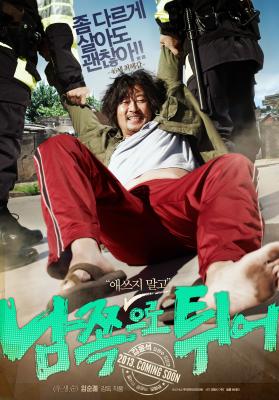 南方大作战 (2013) 韩国 高清版 豆瓣7.4 