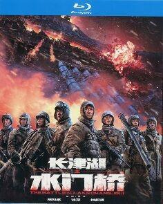 BD50 长津湖之水门桥/长津湖2 (2022) 正式版 豆瓣7.2 