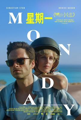 星期一 MONDAY (2020) 豆瓣5.6 