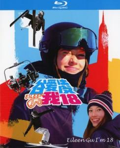 谷爱凌：我，18 2022 探寻女性体育人真实内心，诠释女性力量的纪录片《谷爱凌：我，18》。 
