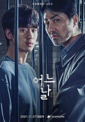 某一天 (2021) 2碟 韩国 高清版 豆瓣7.7  