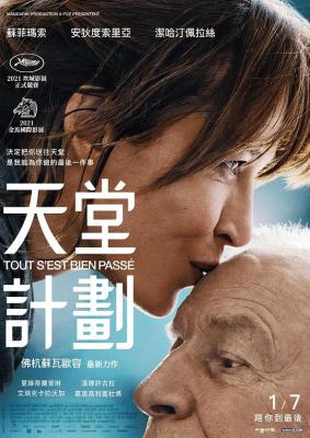 BD50 一切顺利/天堂计划 (2021) 正式版 剧情佳作 豆瓣7.4 