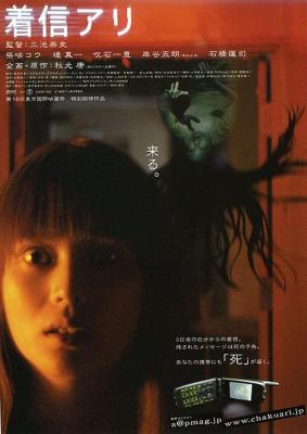鬼来电 (2003) 日本 箭影版 豆瓣6.9 