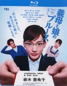 继母与女儿的蓝调 TV蓝光版全集+2部SP 3碟装 2022 该剧改编自樱泽铃的同名漫画 
