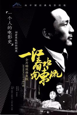 一江春水向东流 (1947) 高清版 豆瓣8.5 