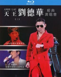 天王 刘德华经典演唱会 三 2碟 高清版 效果一般，慎选 