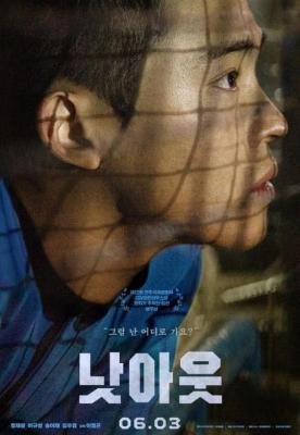 未出局 (2021) 韩国 高清版 豆瓣5.4 
