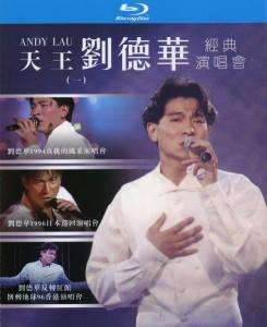 天王 刘德华经典演唱会 一 3碟 高清版 效果一般，慎选 