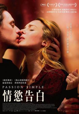 纯粹的激情/情欲告白 PASSION SIMPLE (2020) 豆瓣5.6 