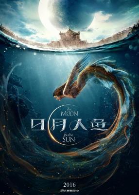 BD50-2D 日月人鱼/凡尔赛传奇 THE KING'S DAUGHTER (2022) 豆瓣3.9 