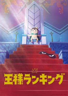 国王排名 (2021) 2碟 日本 高清版 豆瓣8.2 