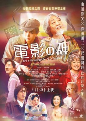 BD50 电影之神/向影神祈祷 (2021) 日本 豆瓣7.2 