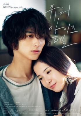 BD50 你的眼睛在追问/想见你的爱 (2020) 日本 豆瓣7.4 